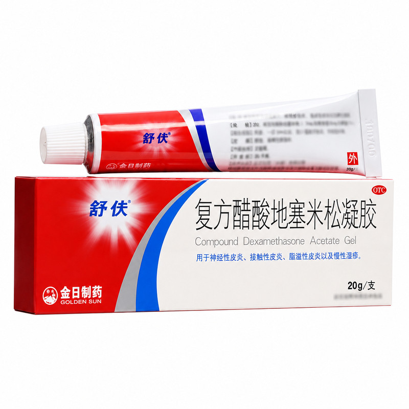 舒伏复方醋酸地塞米松凝胶20g*1支/盒装神经性皮炎接触性皮炎湿疹