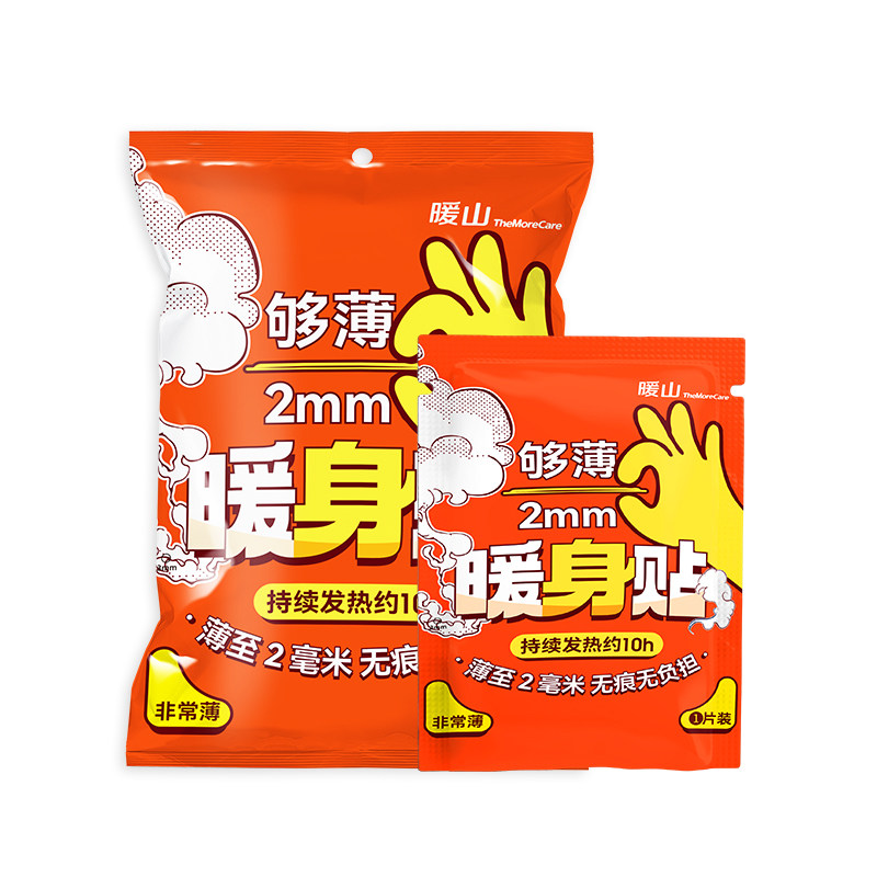 经期热敷暖贴暖宝宝贴驱寒宫薄型热贴便携超薄自发热暖腰腹暖身贴