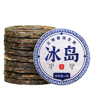 冰岛普洱茶生茶云南古树茶生普小玉饼小沱茶口粮春茶新茶叶自己喝