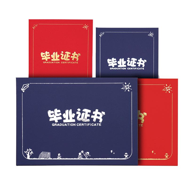 卡通幼儿园高档毕业证书保护套大班纪念册儿童学前班结业证书外壳封面定制烫金小学生暑假培训托班绿色奖状