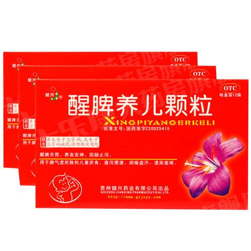 健兴醒脾养儿颗粒3盒装健胃健脾儿童养胃厌食症宝宝小儿开胃脾胃