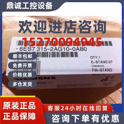 议价6ES7315-2AG10-0AB0西门子CPU315-2DP 6ES7 315-2AG10-0AB0