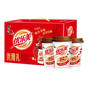 优乐美红豆奶茶杯装礼盒65g*12杯速溶奶茶粉冲泡饮品冲饮早餐热饮