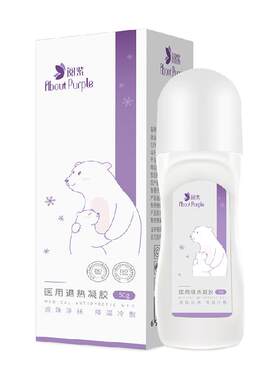 阅紫物理降温冷敷退热凝胶