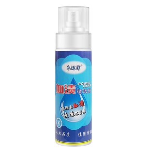 去血渍专用大姨妈血清洗剂去除床单女性内裤血迹清洗神器清洁剂