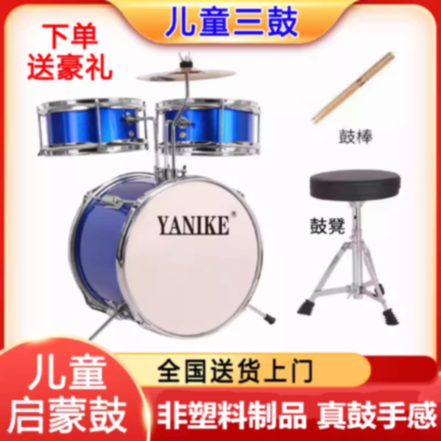 儿童架子鼓初学者爵士鼓启蒙音乐玩具打击乐器男孩礼物212岁包邮