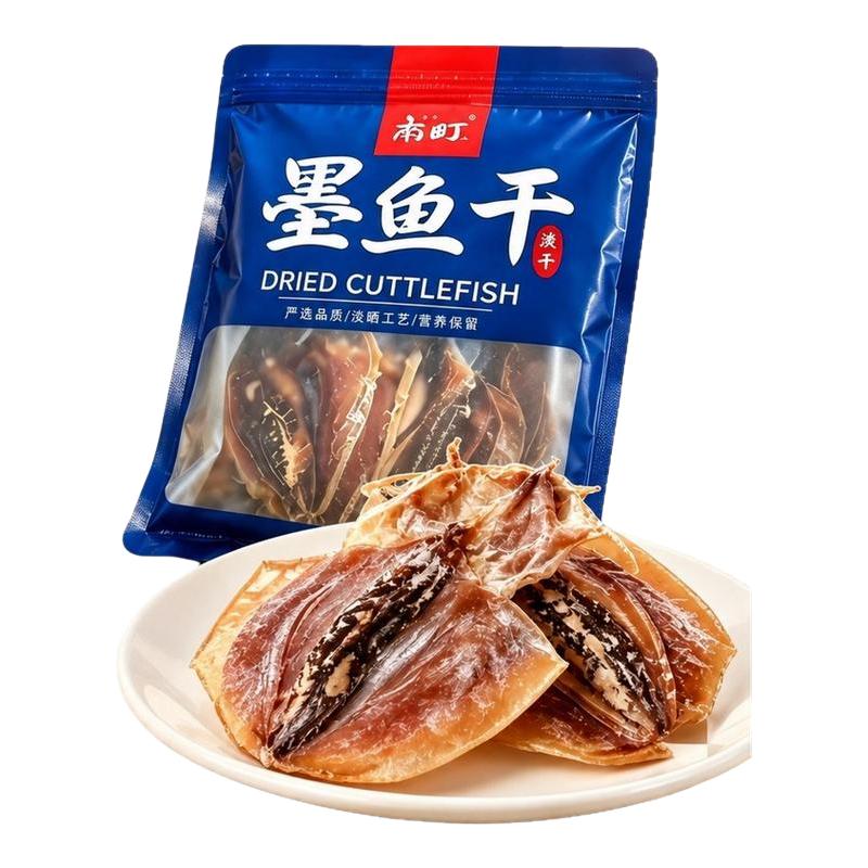 南町海南墨鱼干煲汤原味鲜活水产墨鱼干