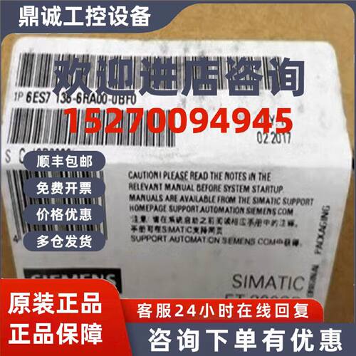 议价6ES7136-6RA00-0BF0西门子ET200SP电子模块6ES71366RA000BF0