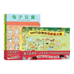 【点读版】野花遥视觉大侦探系列全5册精装3-6岁宝宝专注力训练亲子搜索游戏逻辑思维亲子互动让孩子放下手机玩法多样图画故事书