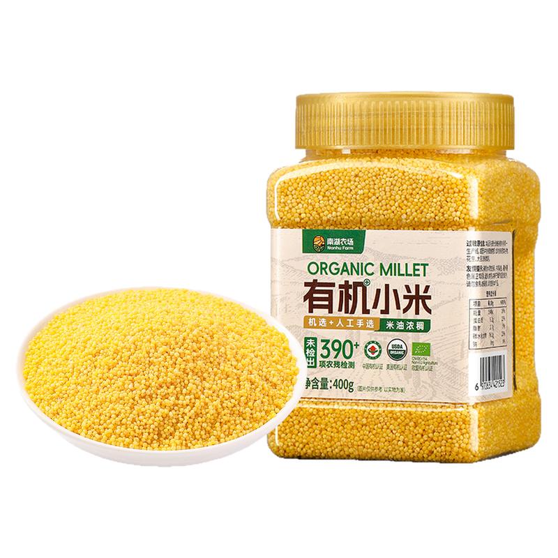【3大有机认证】南湖农场黄小米