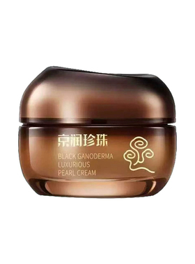 京润珍珠黑灵芝珍珠膏紧致抗皱
