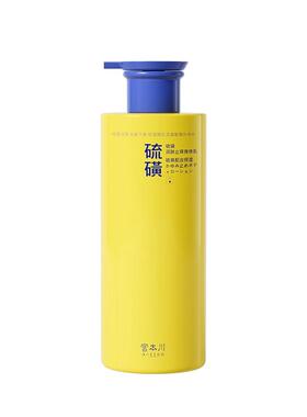 全网热销|硫磺止身痒润肤身体乳