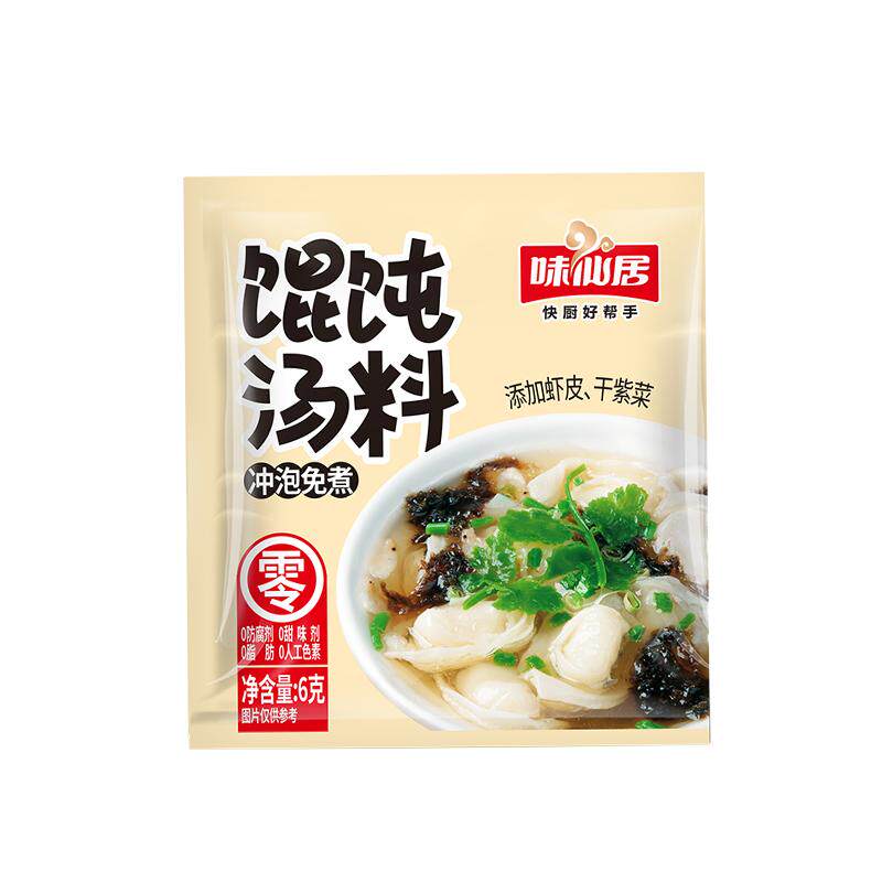 味仙居混沌汤料小包紫菜虾皮调料