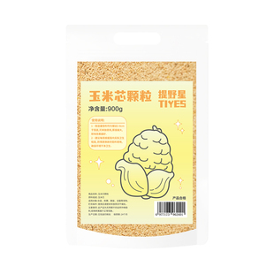 提野星仓鼠垫料玉米芯垫料低尘玉米砂金丝熊垫料冬季用品玉米沙
