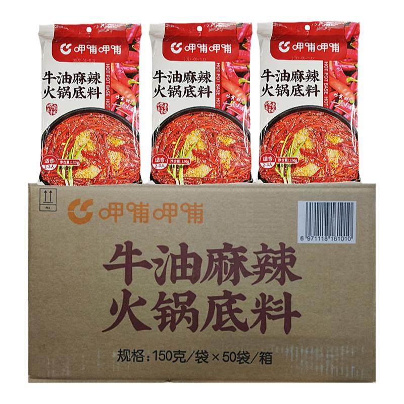 呷哺呷哺火锅底料火锅食材批发