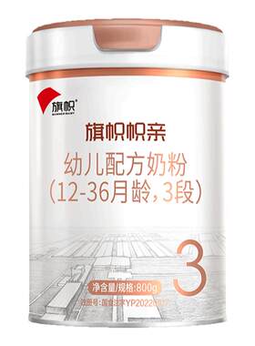 君乐宝旗帜帜亲旗舰版3段奶粉