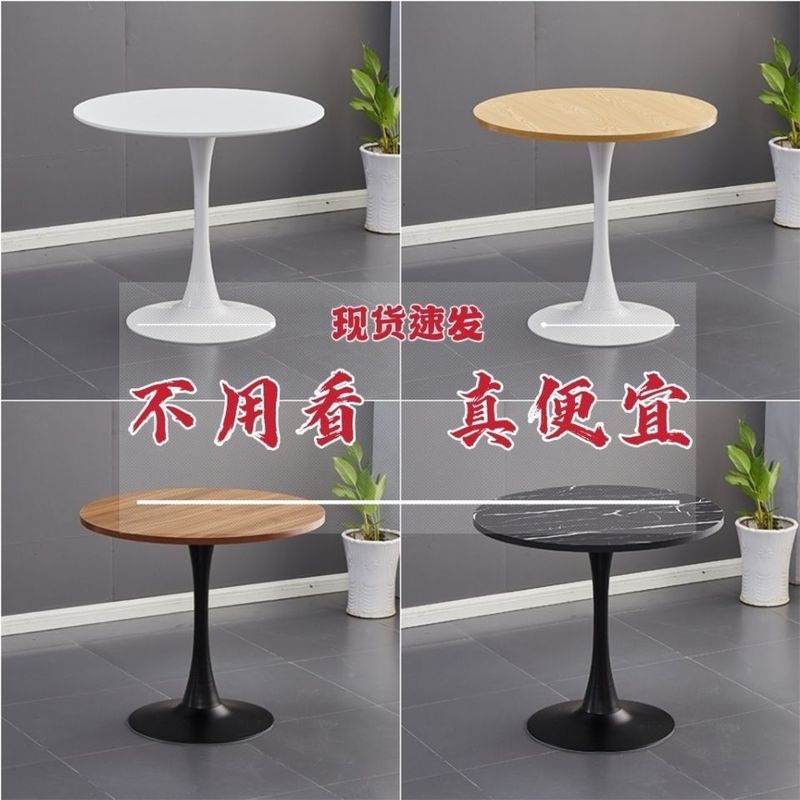 北欧家居阳台休闲桌椅酒店商务接待办公圆桌奶茶咖啡店白色小圆桌