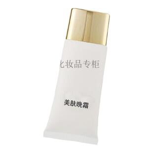 新疆化妆品美肤晚霜30克嫩白去黄改善泛黄肤滋润营养美容院用