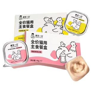 诚实一口猫罐头主食餐盒罐头猫咪零食营养增肥补水旗舰店官方正品