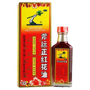 梁介福 斧标正红花油35ml/盒 温经散寒活血止痛风湿骨痛跌打损伤
