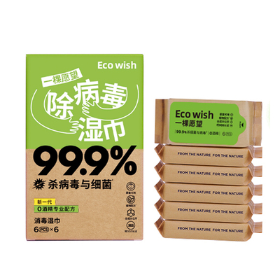 ecowish除病毒湿巾0酒精甲流便携