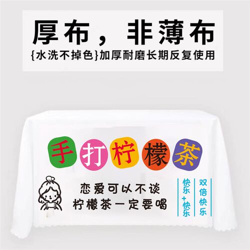 广告宣传地推摆摊防水桌布街边摊布柠檬茶出摊纯色桌布定订制LOi.