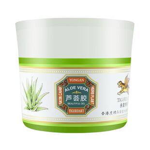 永安虎标芦荟胶滋润保湿肌肤补水凝胶清爽不油腻晒后晒伤涂抹正品