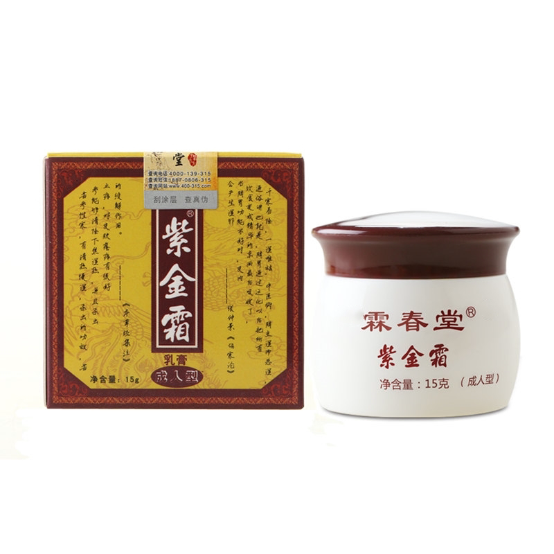 霖春堂紫金霜皮肤癣痒膏