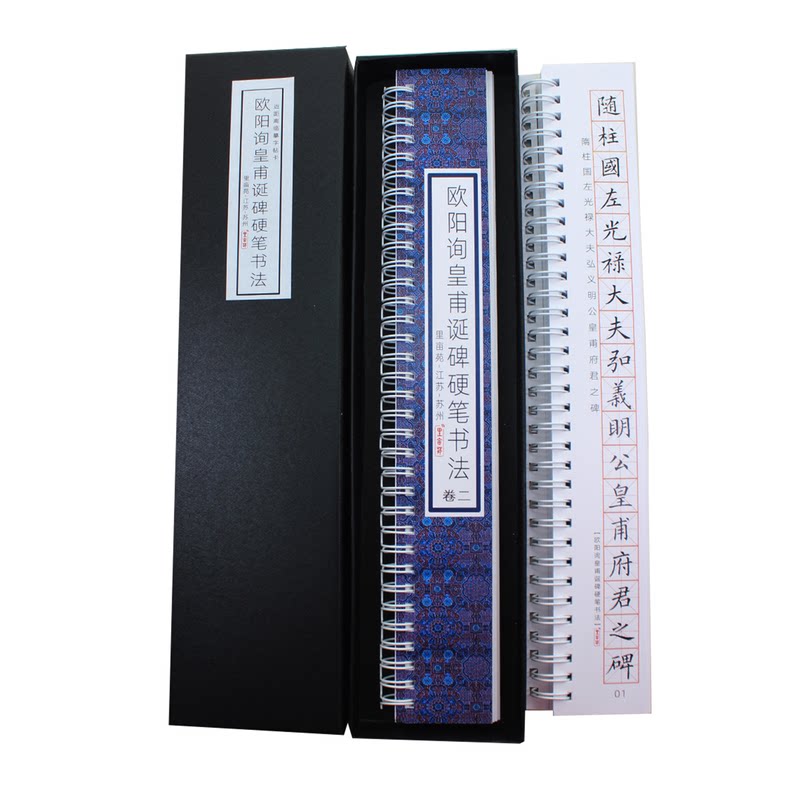 繁体字字帖硬笔书法教材欧阳询黄甫君碑楷书硬笔手写钢笔书法字卡