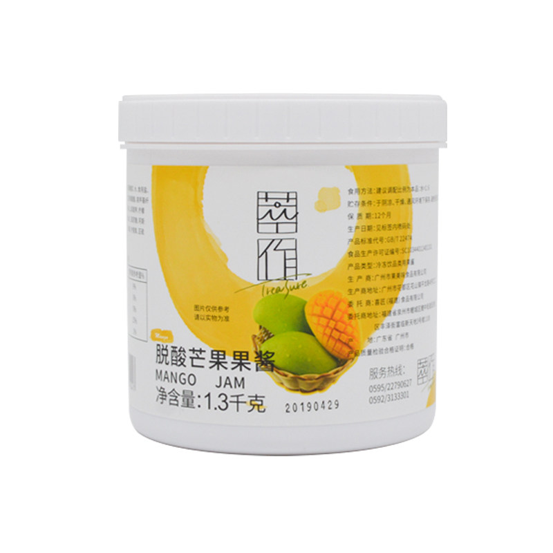 萃作脱酸芒果酱颗粒果肉芒果脏脏奶酸奶奶茶原料包邮买12罐送1罐