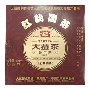 大益普洱茶2009年红韵圆茶枣香熟茶饼茶厂厂庆纪念茶901批次100克