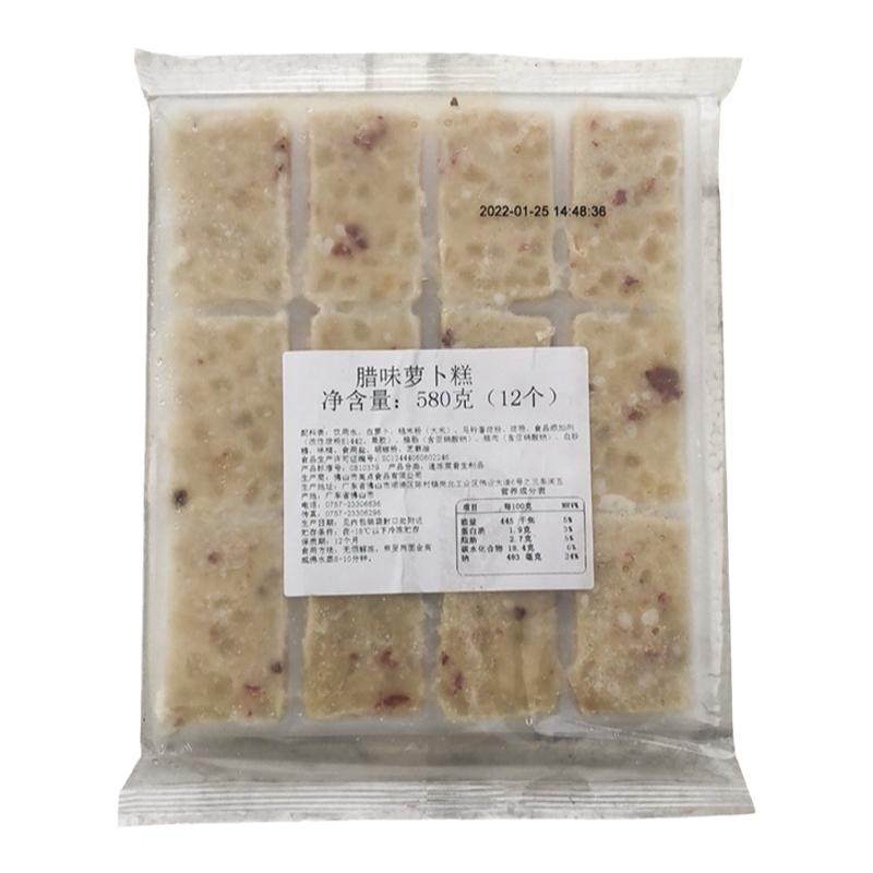 萝卜糕腊味传统早茶点心