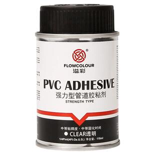 溢彩管道PVC胶水 UPVC粘合剂给水管粘接剂管道胶黏剂工业快干无毒