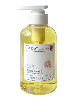 天然山茶油温和液体皂