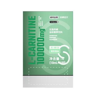 新年开练诺特兰德左旋十万正品运动健身肉碱100000饮料燃脂官方
