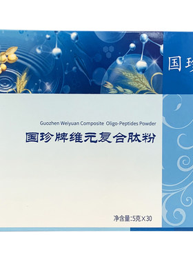 国珍肽粉维元复合肽粉专营店