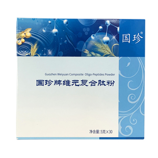 国珍牌维元复合肽粉新时代松花粉官方旗舰店官网正品专营店30袋
