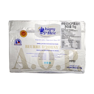 伊斯尼AOP黄油片1kg法国伊斯尼片状黄油可颂羊角包起酥油烘焙原料