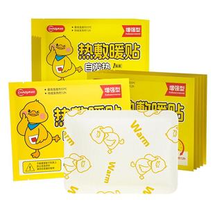 超亚暖宝宝暖贴自发热全身热敷女生12小时保暖调理痛经用大姨妈贴