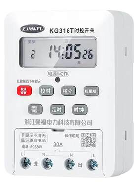 微电脑时控开关220v全自动