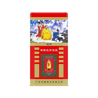 华韩庄高居丽红参片6年根