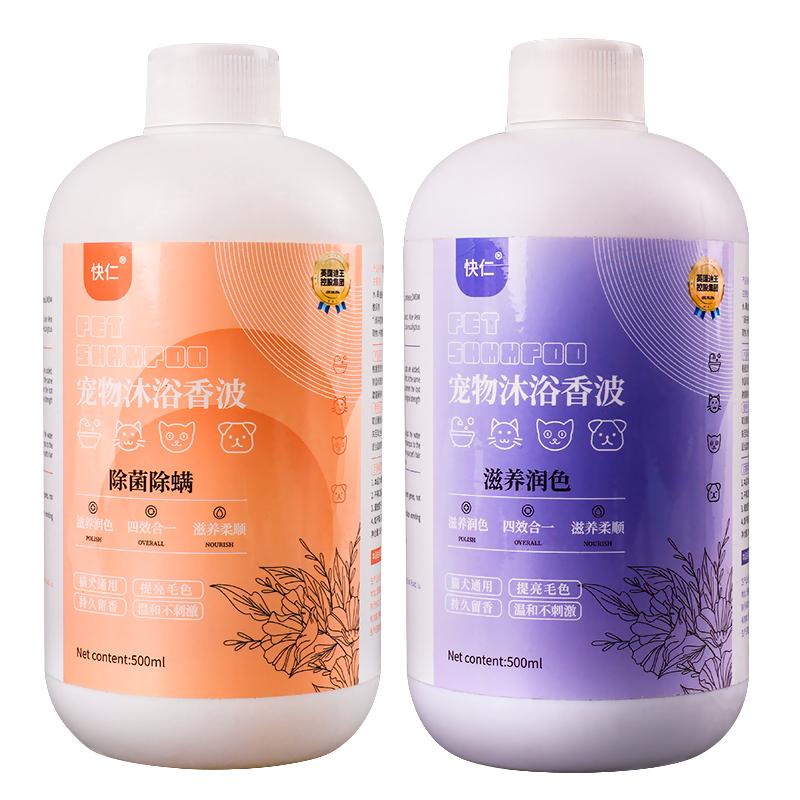 宠物洗澡沐浴露猫狗杀菌除臭止痒全犬狗狗通用猫宠物专用沐浴香波
