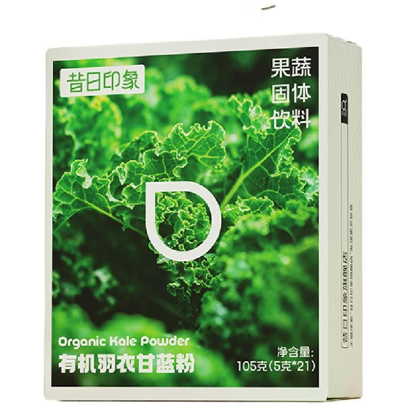 有机羽衣甘蓝粉官方旗舰店膳食纤维减低脂蔬菜青汁代餐冲泡饮品