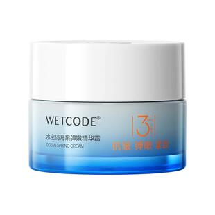 【第2件5折】水密码海泉补水面霜乳液学生乳液护肤品男女官方正品