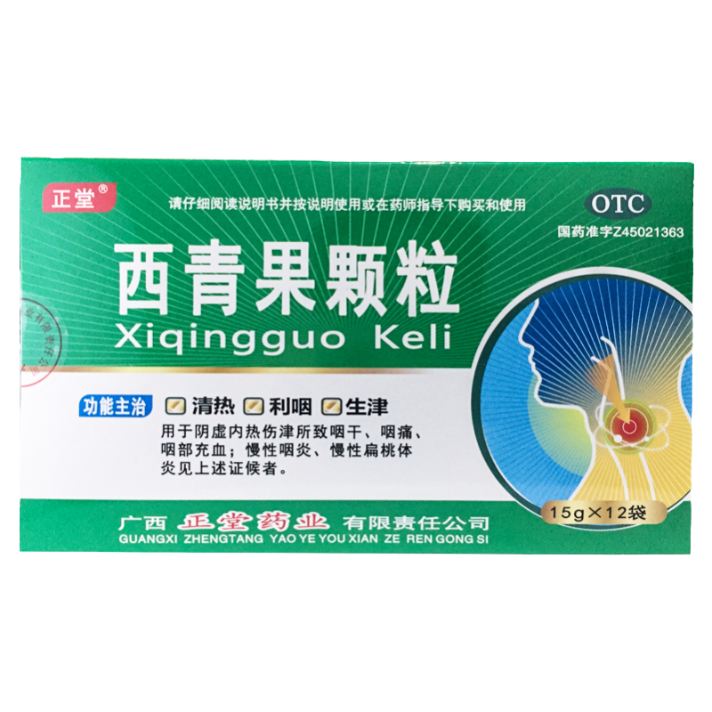 【正堂】西青果颗粒15g*12袋/盒