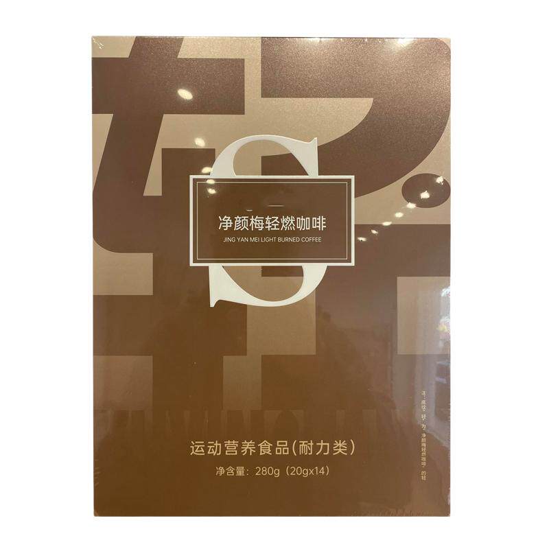 【新品上市】正品净颜梅咖啡营养即饮咖啡