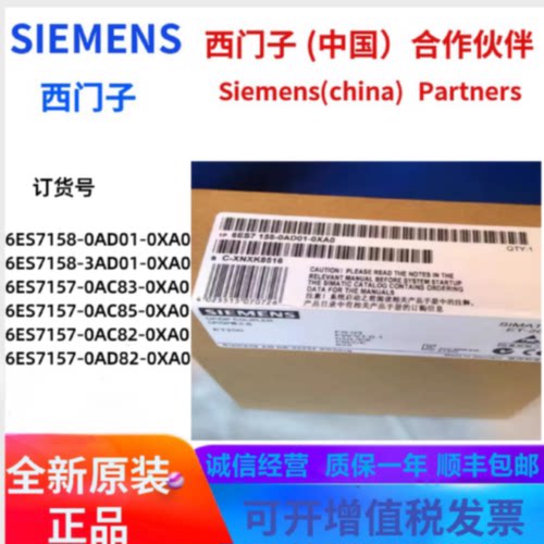 议价西门子6ES7158-0AD01/3AD01/6ES7157-0AD82/0AC/82/83/85-0XA