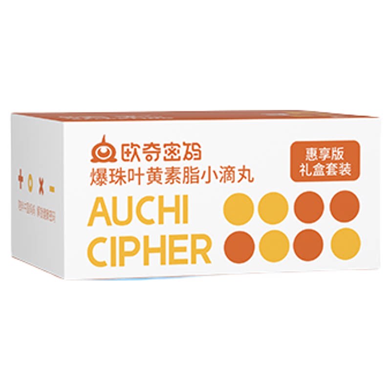 儿童叶黄素酯小滴丸爆珠叶黄素酯