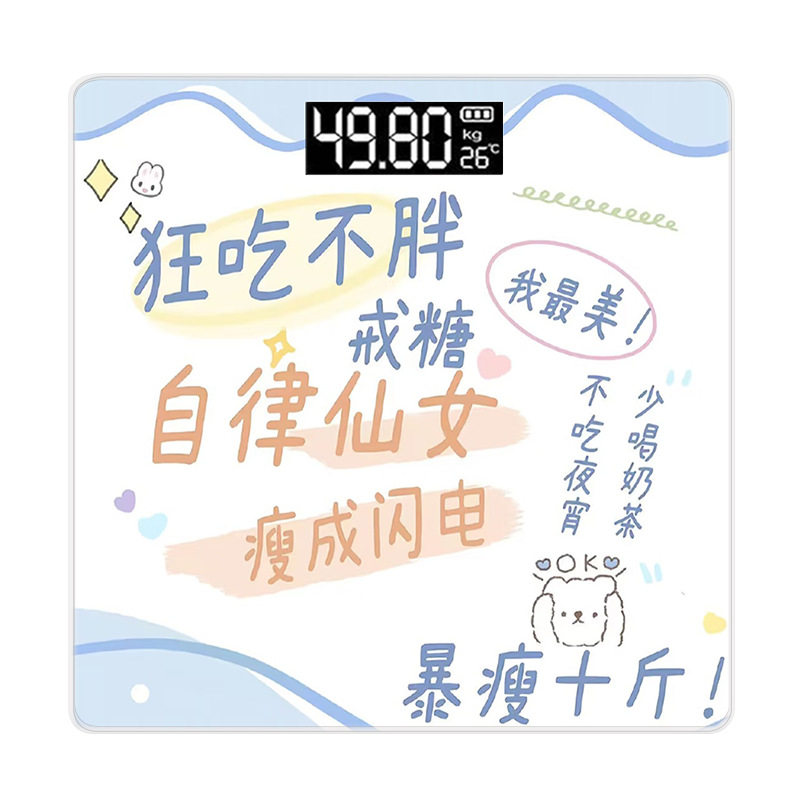 智能体脂秤精准家用防爆体重秤