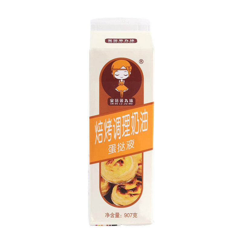家用蛋挞皮蛋挞液组合